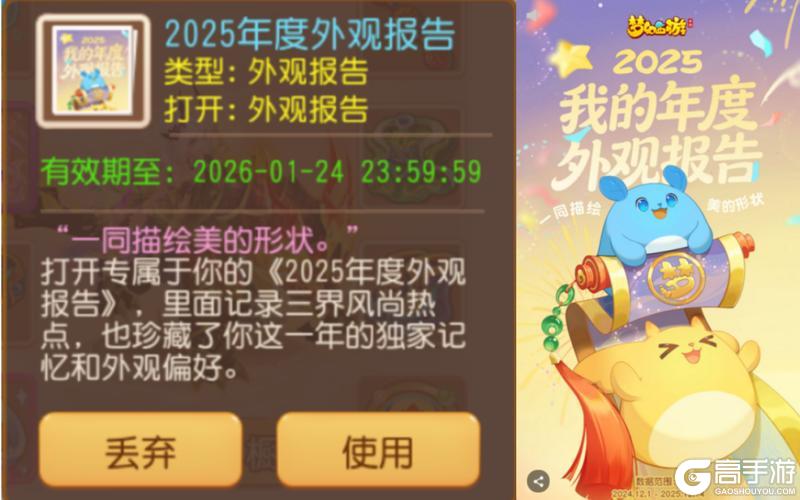《梦幻西游》衣橱里永远缺一件“最新款”这就是我的时尚观！