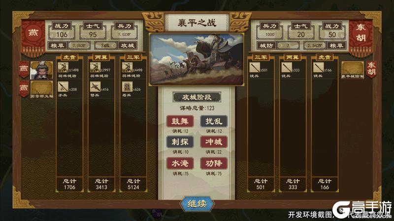 《大周列国志》1月15日周年庆封狼居胥版本前瞻