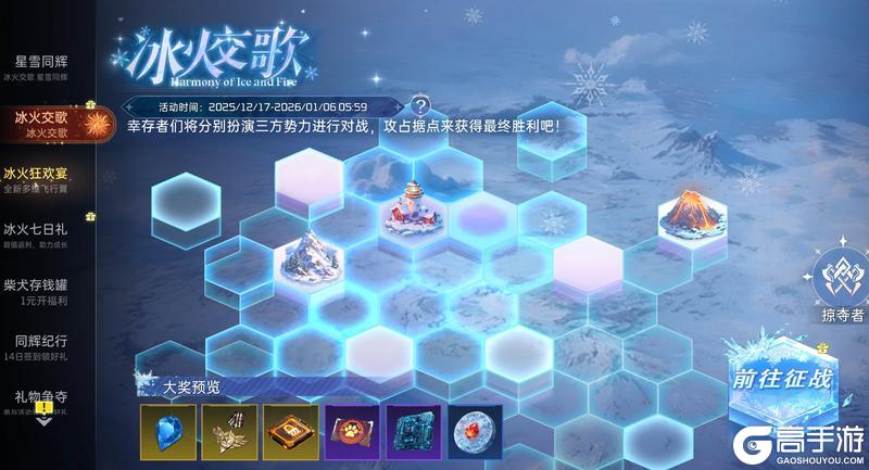《星球:重启》星雪节狂欢!铁御ULTRA强势登场,折扣惊喜拉满!