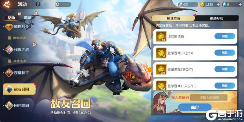 《龙石战争》花舞新岁又一春活动开启！