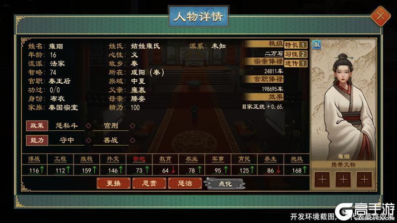 《大周列国志》1月15日周年庆封狼居胥版本前瞻