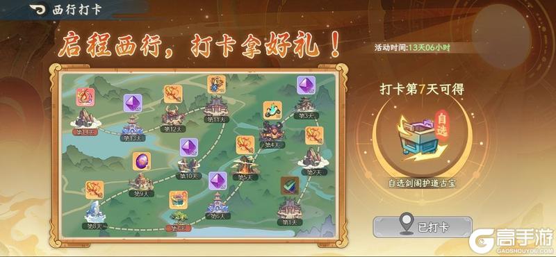 《山海幻境》版本更新公告