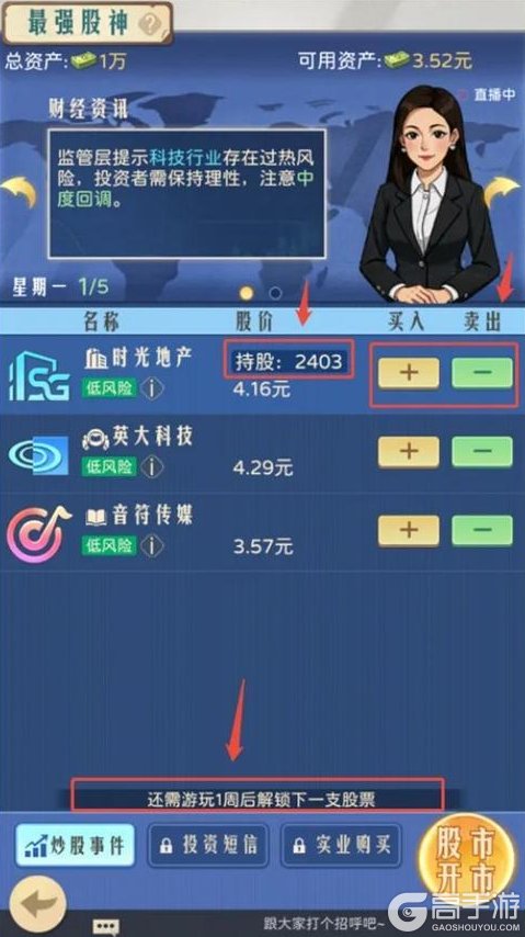 《时光杂货店》「投资风暴」攻略：投资风暴玩法思路详解！