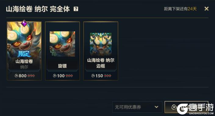 《英雄联盟手游》致敬传奇系列Faker限定皮肤-魔王圣铠 劫特效抢先看