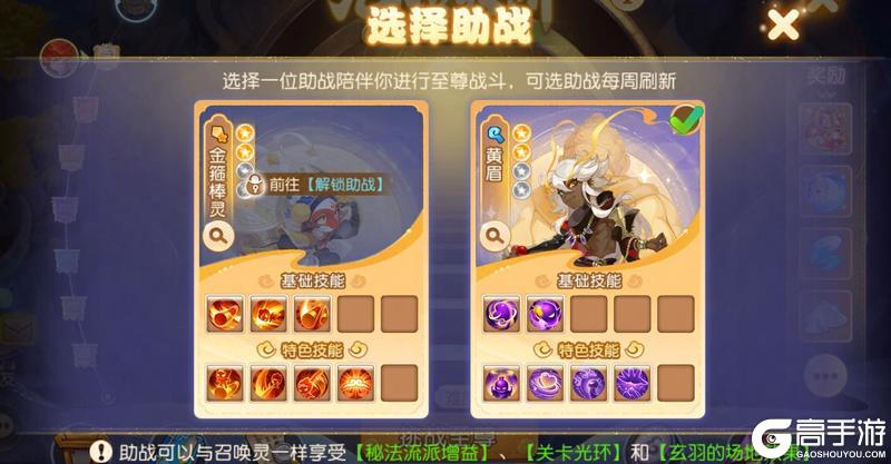 《梦幻西游》2025年12月10日维护公告九转天阶全面焕新