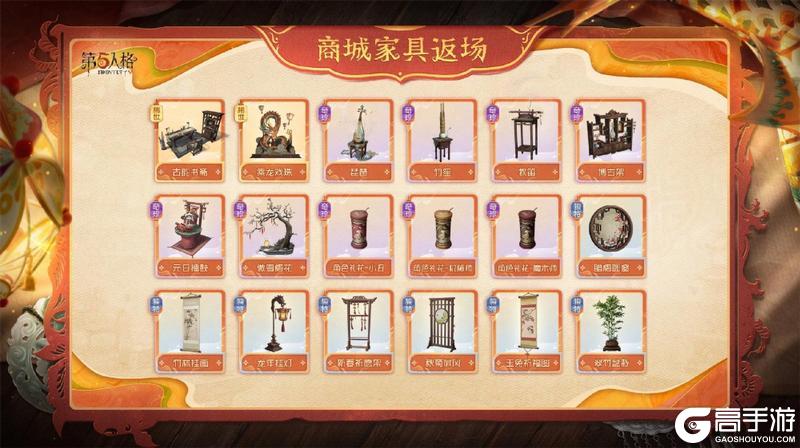 《第五人格》春节版本前瞻直播回顾