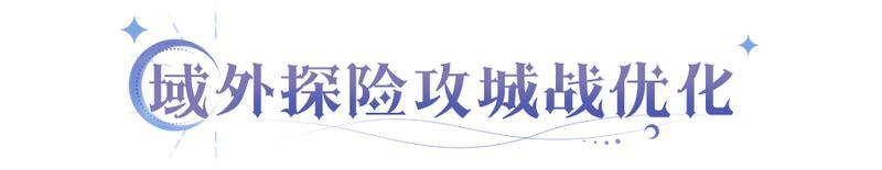 《永夜降临:复苏》拒绝被控到“罚站” 破局神器解控魔偶登场!