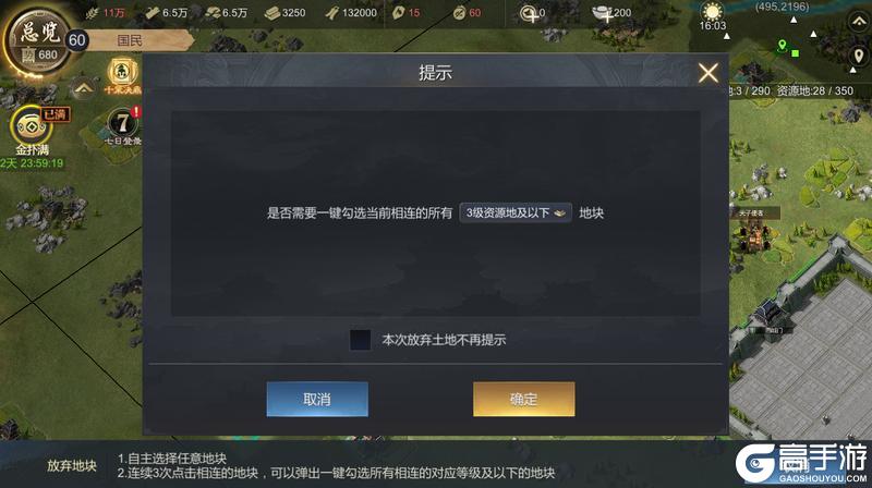 大秦帝国之帝国烽烟——功能预告