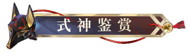 《阴阳师》全新SP梦山白藏主12月17日降临平安京！式神鉴赏奉上