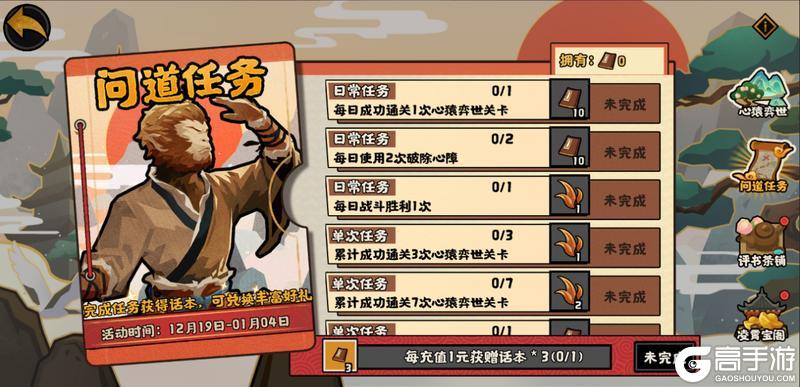 《无悔华夏》12月12日起新名臣孙悟空、吴道子陆续上线！名臣主题活动即将登场