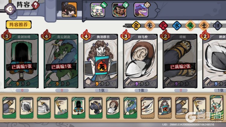 古今2风起蓬莱--游戏玩法--武学阵容