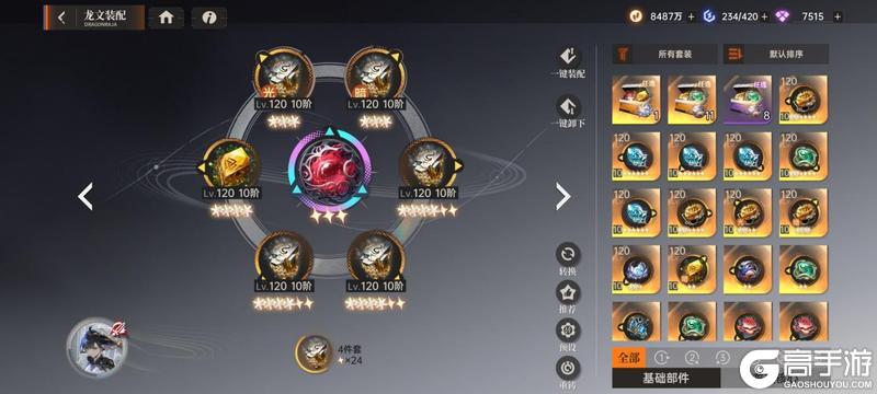 《龙族:卡塞尔之门》角色攻略:剑御苏茜技能解析攻略