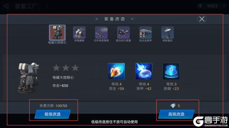 《无畏舰队》装备工厂玩法详解：打造-拆解-改造-生产一条龙攻略！