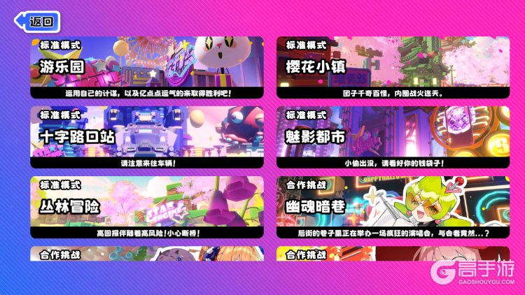 吉星派对--游戏玩法--玩法模式