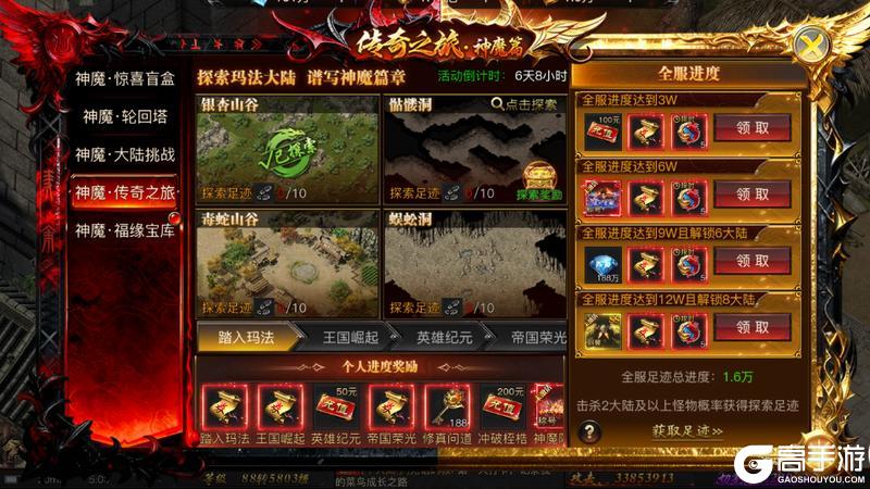 《烈焰觉醒》新手攻略：全新版本「神魔纪元」入门玩法详解！