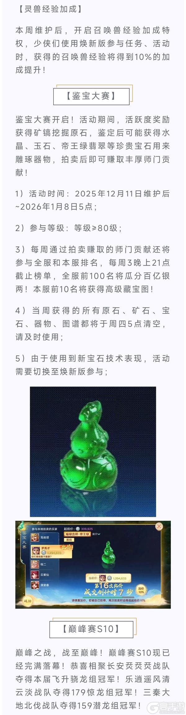 《大话西游》交易服丨帮派总管和驯兽师抢夺红包的几率降低!