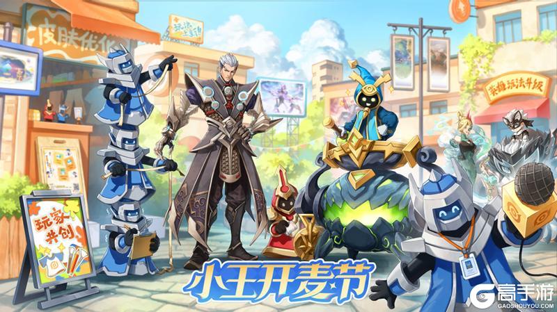 《王者荣耀》12月11日版本更新公告