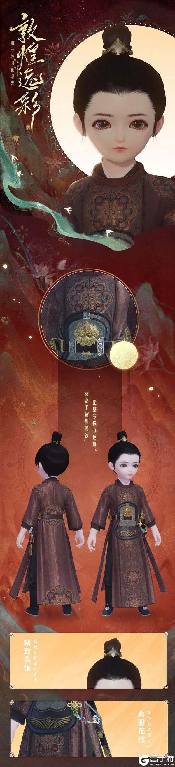 《一梦江湖》十二城纪行至敦煌岁宴成欢活动上线！