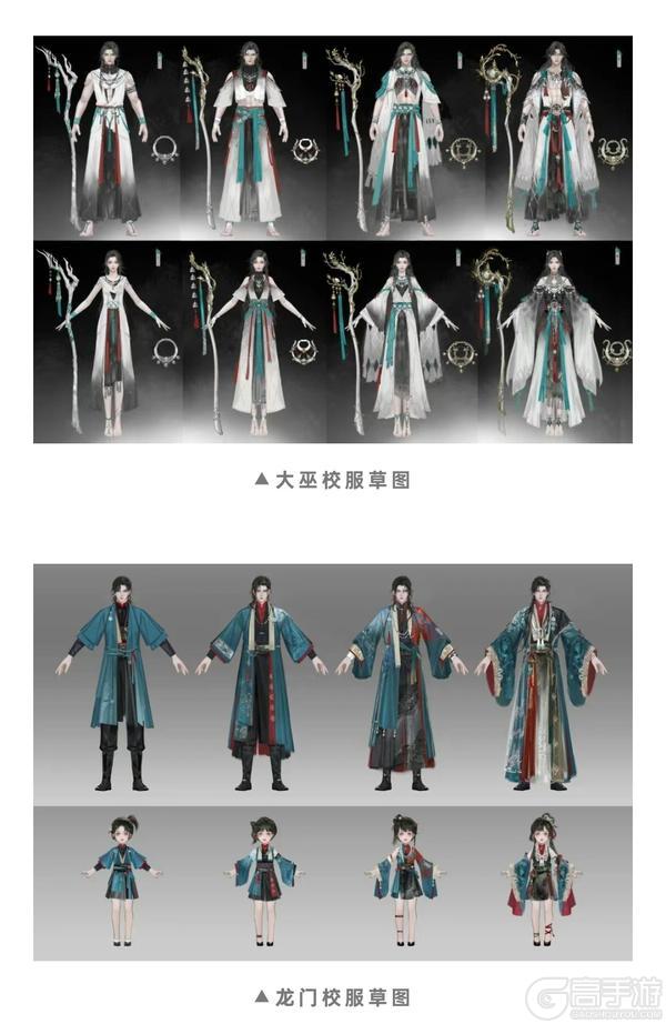 对话《一梦江湖》美术组原画师