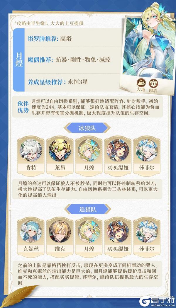 《永夜降临:复苏》UP伙伴哪家强?前100名大佬实战数据给你答案