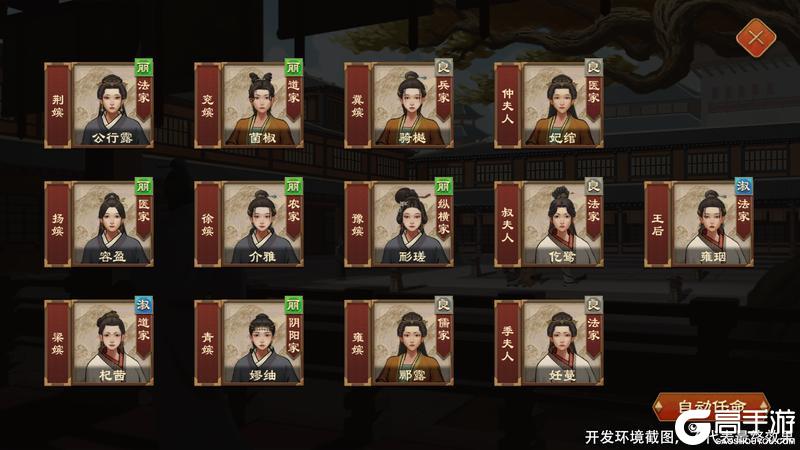 《大周列国志》1月15日周年庆封狼居胥版本前瞻