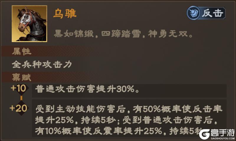《偃武》阵容推荐：周泰+张飞组合「T0 反击枪」阵容详解！