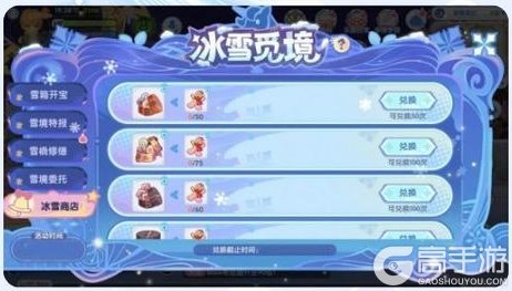 《仙境传说新启航》「冰雪觅境」:冰雪童话奇遇即将开启!