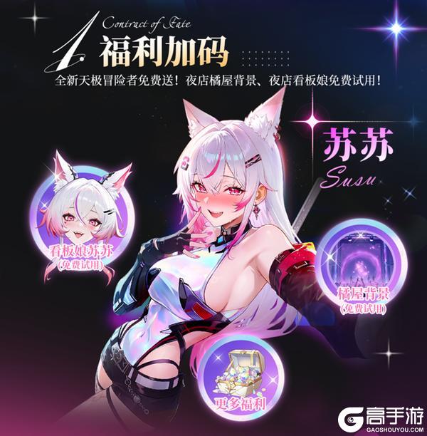 《命运圣契》实锤了:「百媚燃情夜」真的要来了!