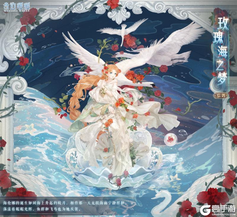 《奇迹暖暖》【复刻】梦屿穹庭 限时复开