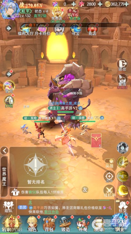 叫我大酋长--游戏评测--BOSS战