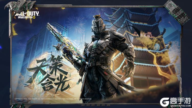 《使命召唤手游》天策含光再临，幽魂携神话级XM4枪震九州！