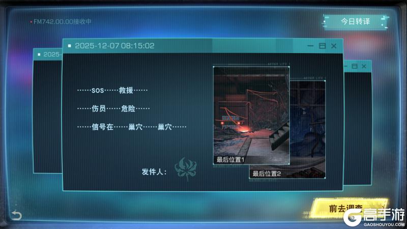 《明日之后》直面“白发”花狸解锁FM.742背后的秘密!