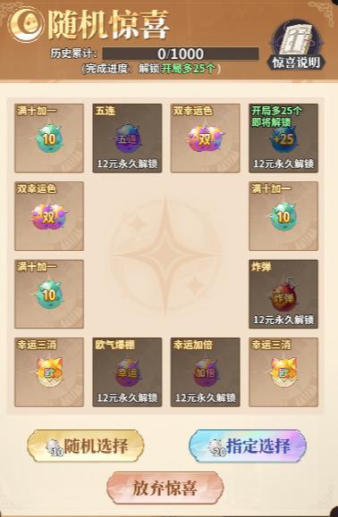 《决战之地》对对碰活动介绍及攻略