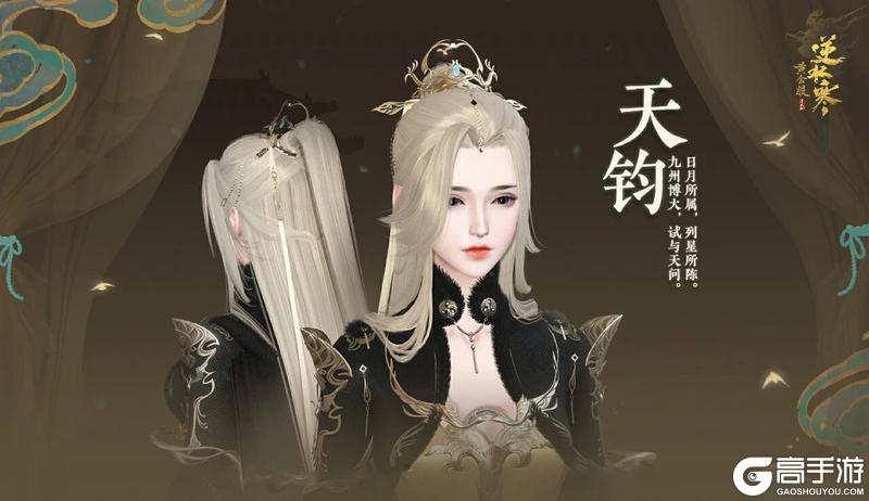 《遇见逆水寒》我预言，十日服人人都能出极品！历史充值赠礼开启！