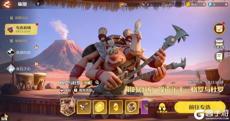 《龙石战争》花舞新岁又一春活动开启！