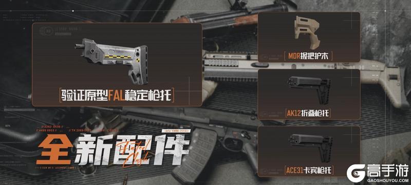 《暗区突围》S16 宿命之战 12月30日开启！新地图 新模式 新道具 一篇看明白！