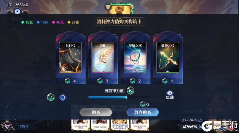 《诸神竞技场》12月11日停服维护更新公告