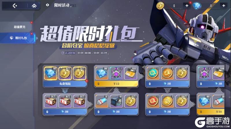 《高达钢铁之诗》12月31日更新内容：新机体「高达AGE-2 基本型」上线