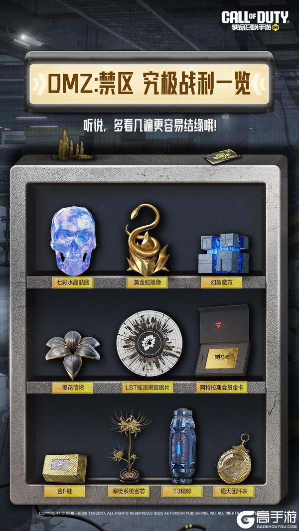 《使命召唤手游》DMZ:禁区 模式地图百科站正式上线,助你一举爽打爽撤!