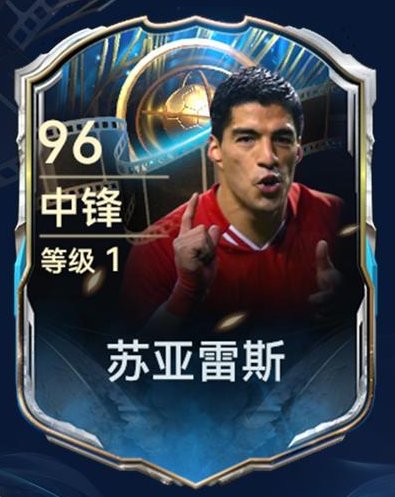 经典时刻主题球员第二期登陆《最佳球会》！