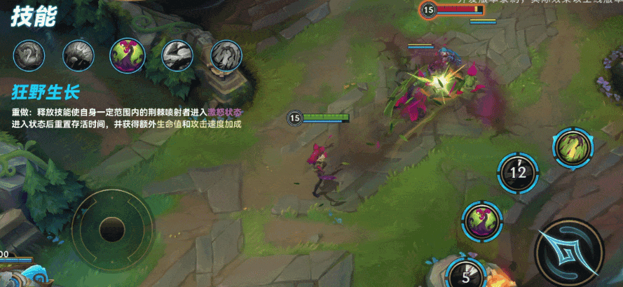 《英雄联盟手游》荆棘攻击可触发装备破盾、重伤效果，R(4)技能新增植物生成！
