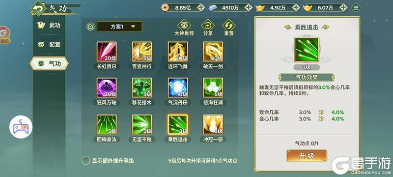 《热血江湖:归来》别错过!转职百级剑客技能搭配看我!