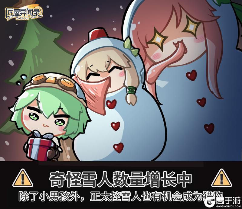 《匠屋异闻录》【内含礼包码】冬至将至，店主大人吃热汤圆了吗？