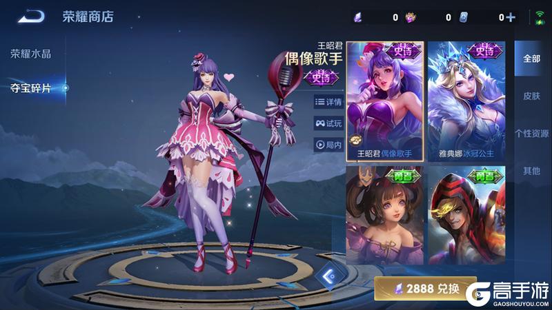 《王者荣耀》12月9日体验服不停机更新公告