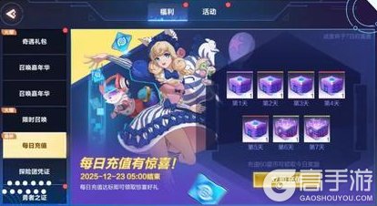 《我的起源》12.16更新公告|探险搭档活动上线~每日充值领好礼!