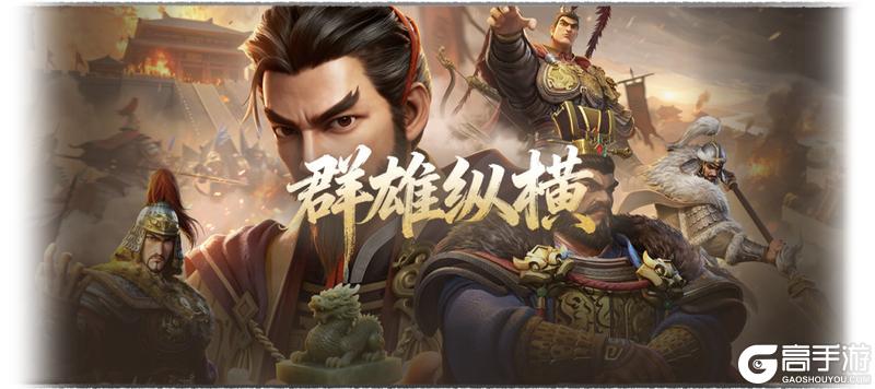 《偃武》第三赛季「群雄纵横」前瞻！讨董风云起，星汉耀山河！