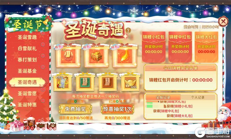 《热血江湖：归来》圣诞临江湖！全新圣诞节主题活动 福礼共庆来袭