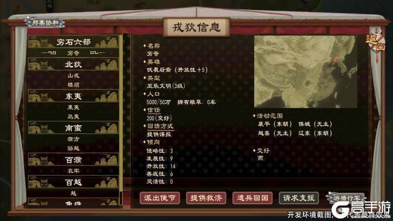 《大周列国志》1月15日周年庆封狼居胥版本前瞻