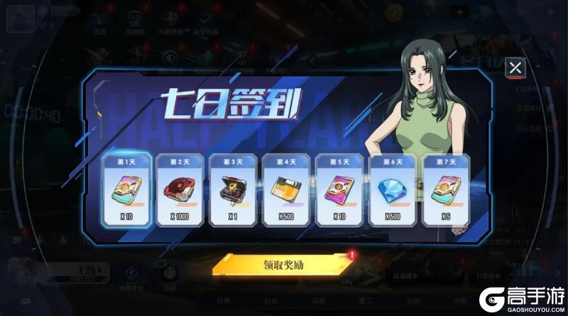 《高达钢铁之诗》12月31日更新内容：新机体「高达AGE-2 基本型」上线