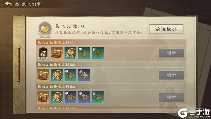 《偃武》限定返场 新皇免费送!